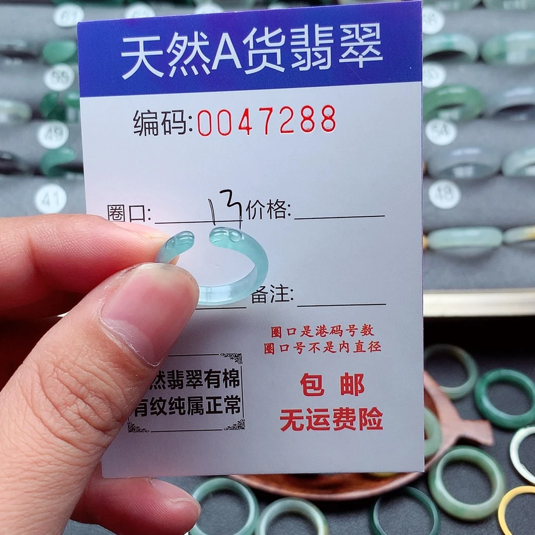 翡翠未镶嵌戒指天然