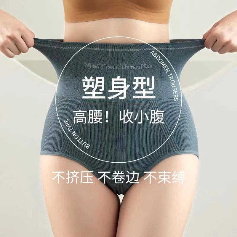 高腰无痕收腹内裤女薄款产后塑身束腰塑形提臀收腹裤大码美体裤