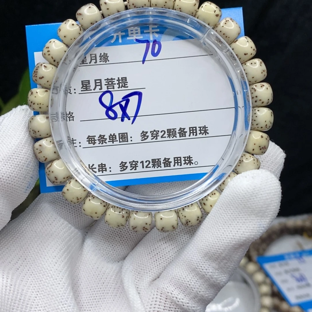 【闪购商品】吊坠星月菩提70？n j k k ko