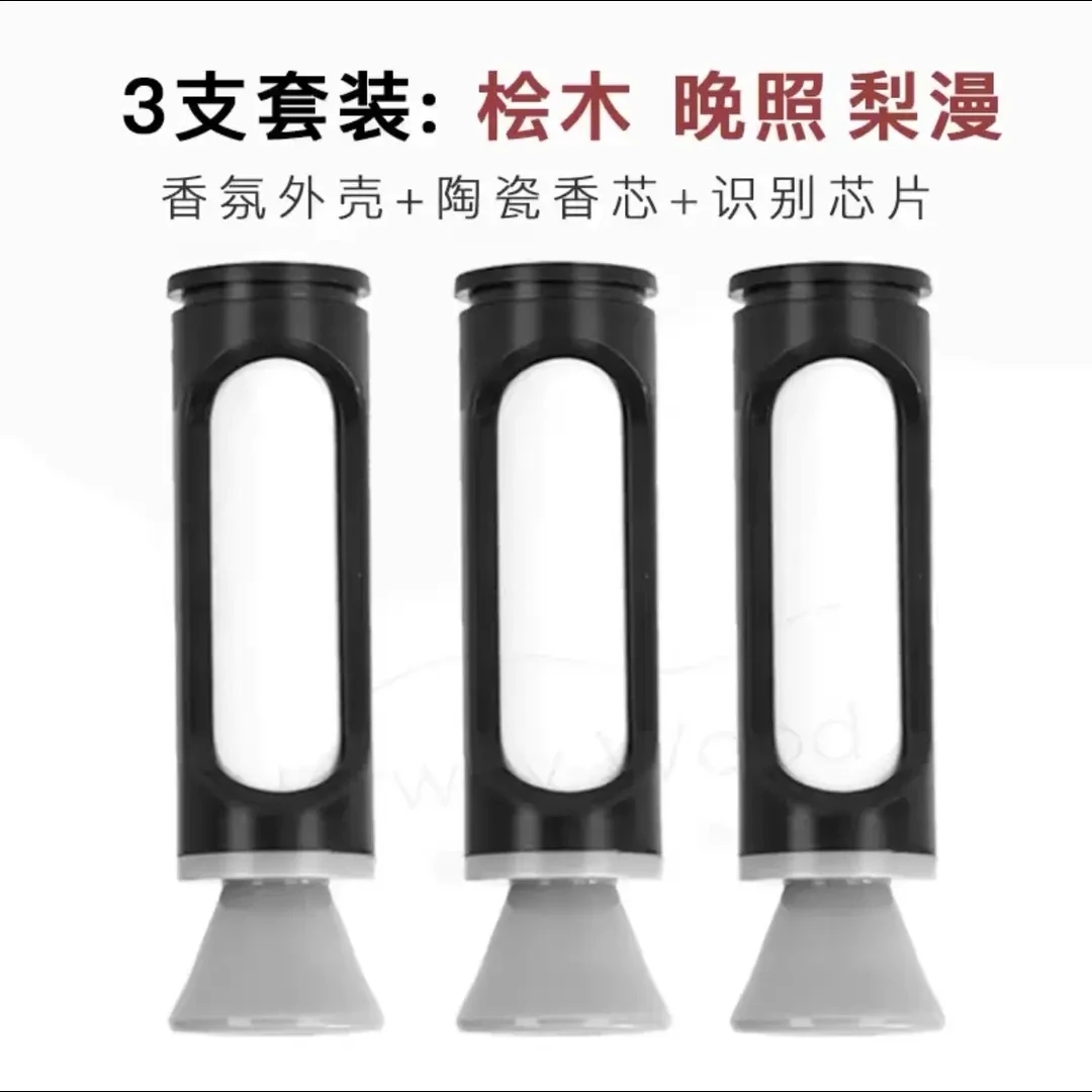 问界M9M7M5香薰套智能芯片车级识别M9套M9香氛替换芯