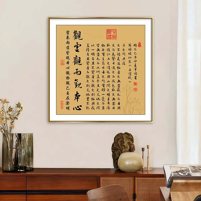 观云观雨观本心书法挂画客厅办公室字画玄关装饰画书房茶室壁画