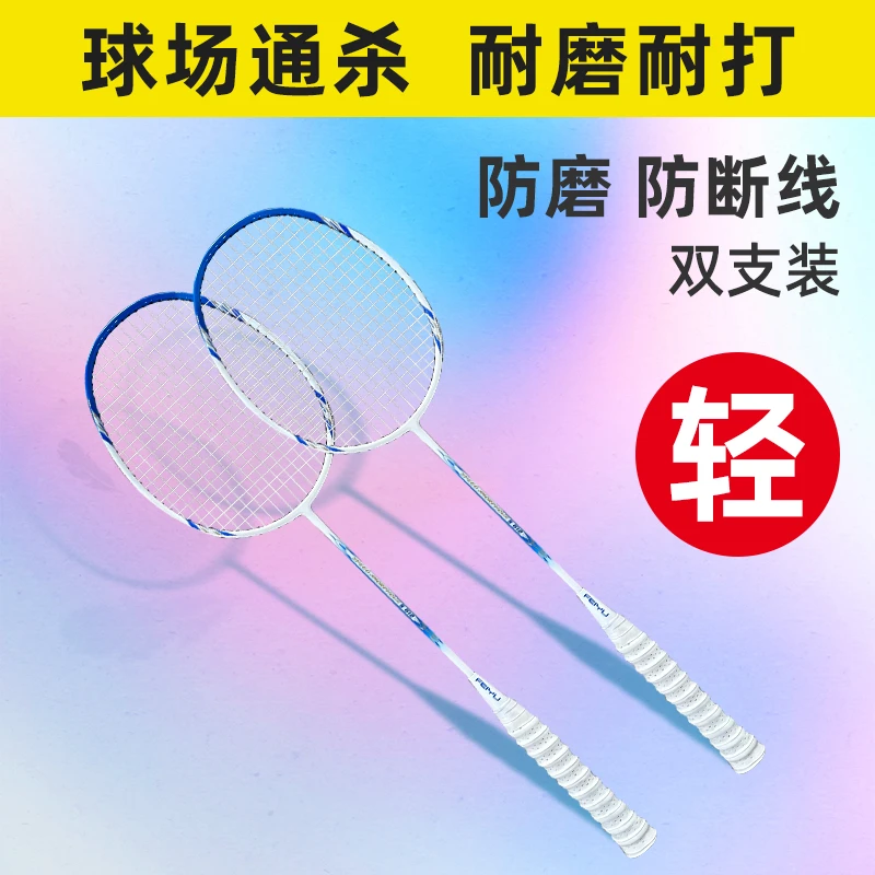 920羽毛球拍双拍高弹力球拍带包送球家庭亲子活动男女通用球拍GC4
