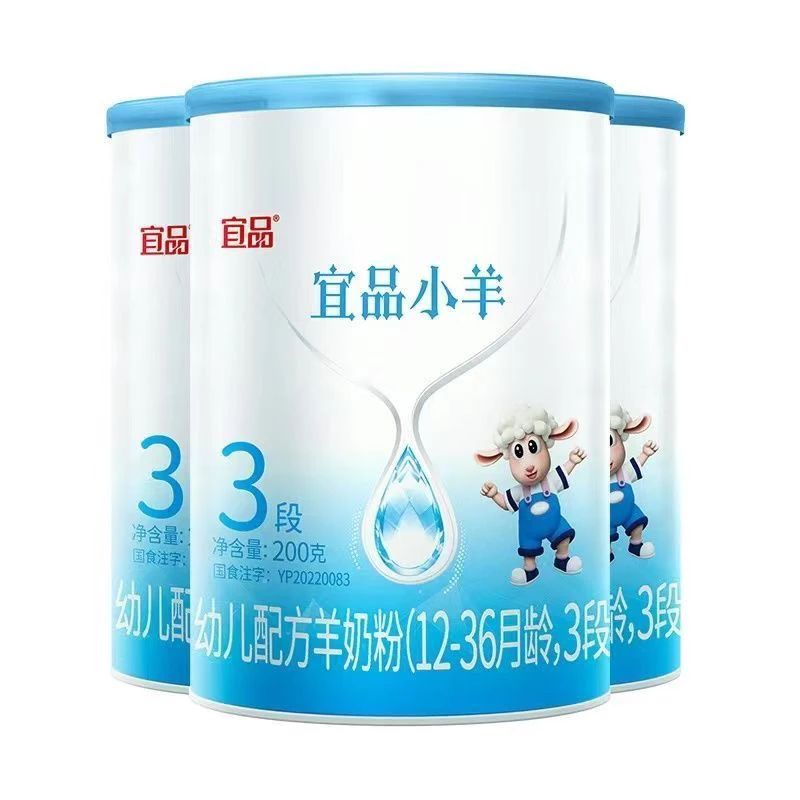 宜*品小羊*羊奶粉1段2段3段
