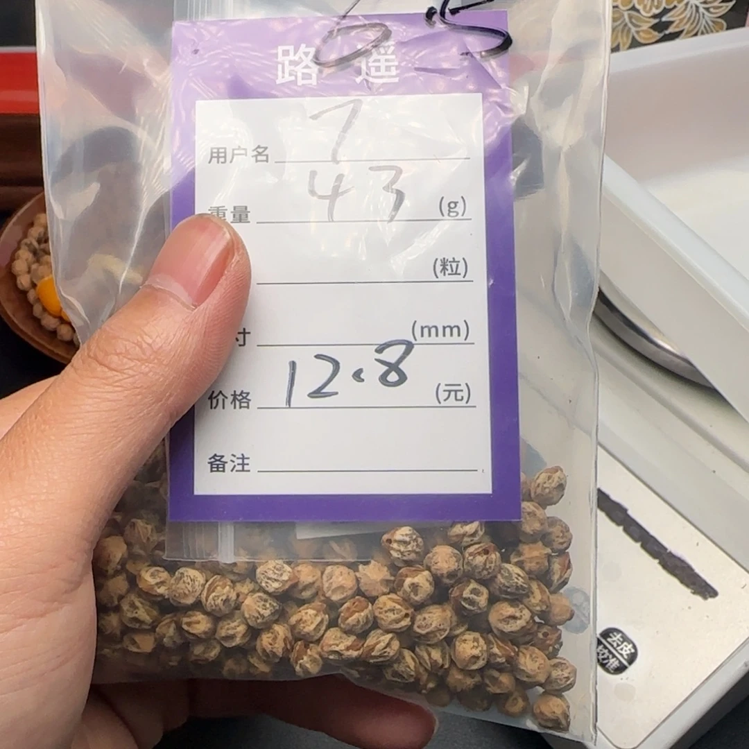 7***吊坠柏香籽/百香籽
