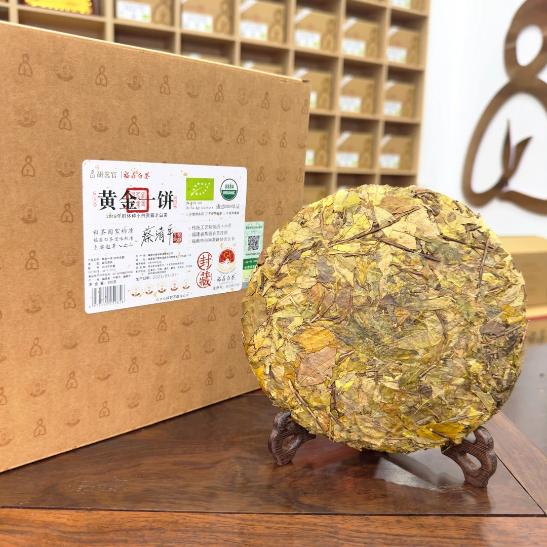 【研茗官】黄金一饼2018年老树贡眉饼300g/饼