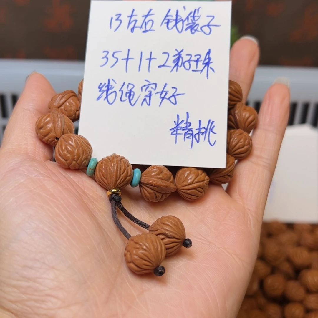 极***生吊坠桃核13左右手持