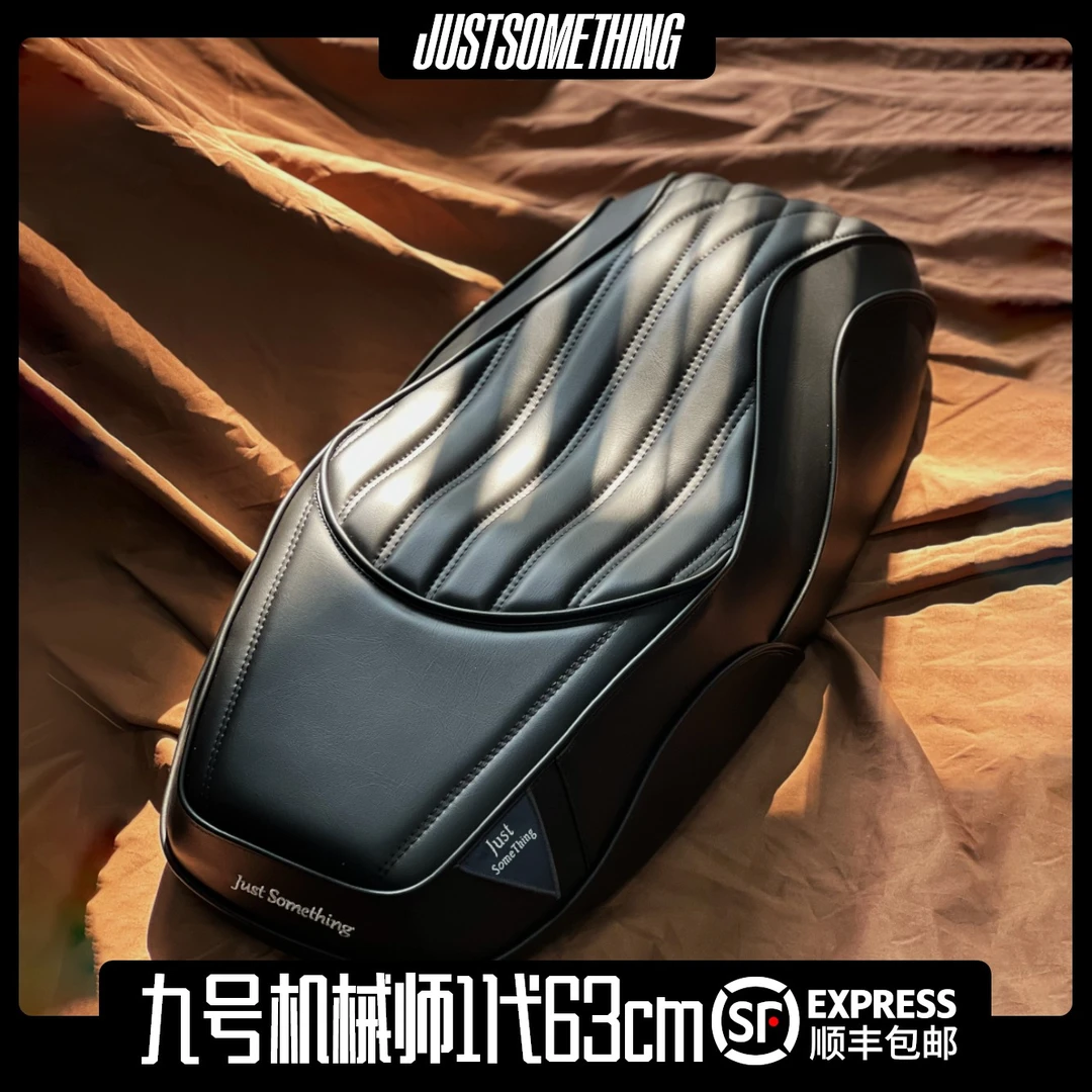 JUSTSOMETHING  九号机械师63cm一体坐垫适用于MAX 90 110 150