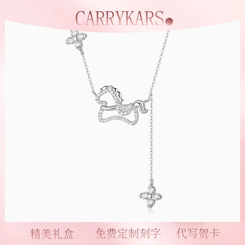 链子足银 马上幸运纯银小马项链女四叶草小众设计马年新年礼物