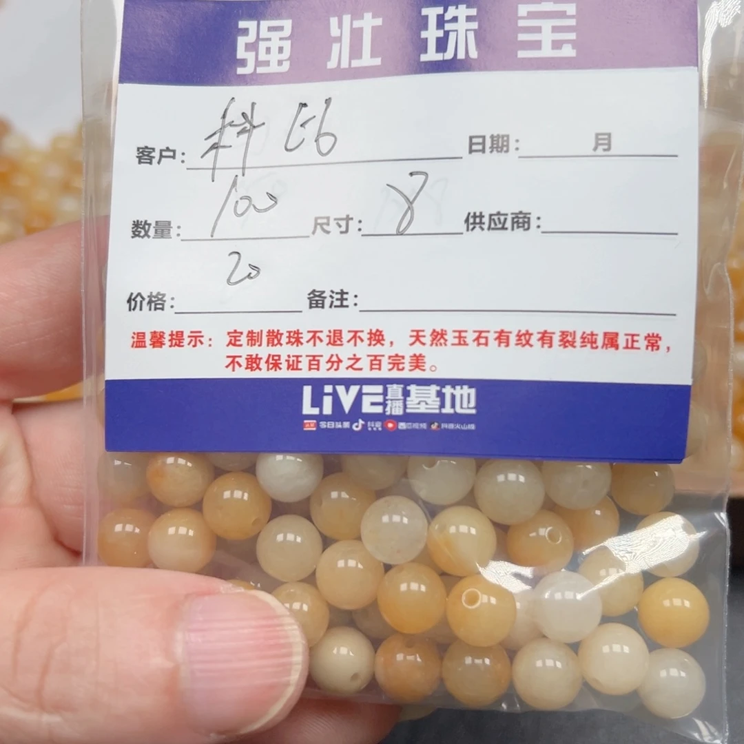 合金手链玛瑙/玉髓科*