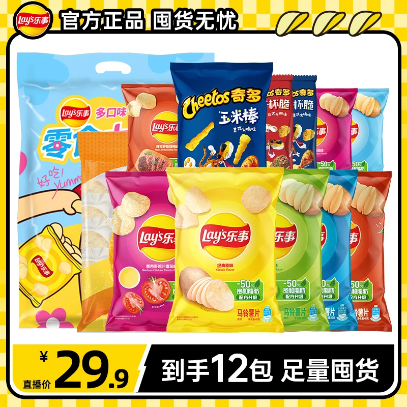 乐事鲜焙裸米饼+原切薯片零食组合礼袋