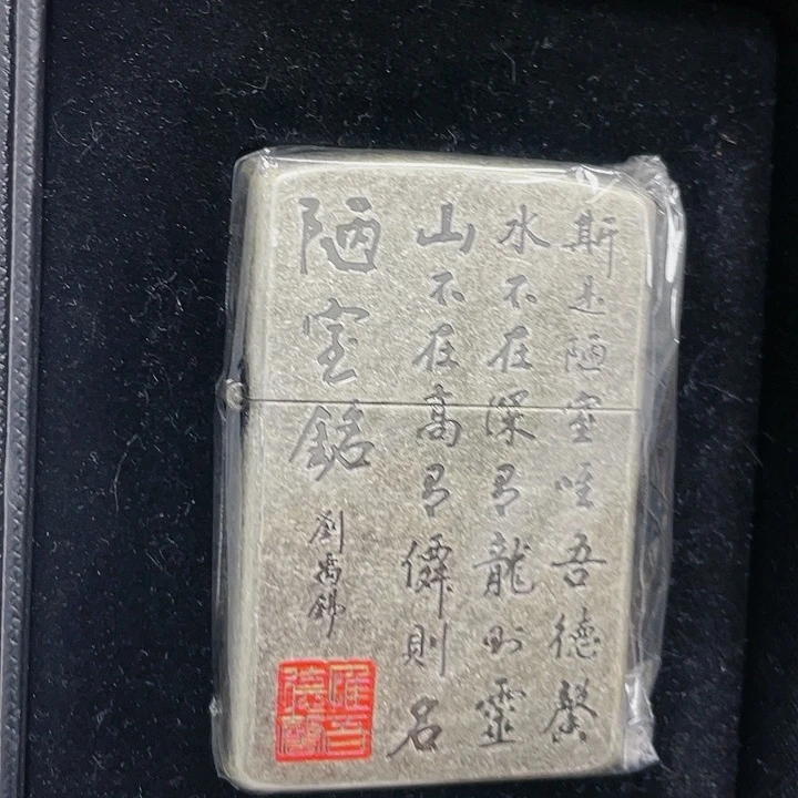 【闪购商品】佐罗陋室铭
