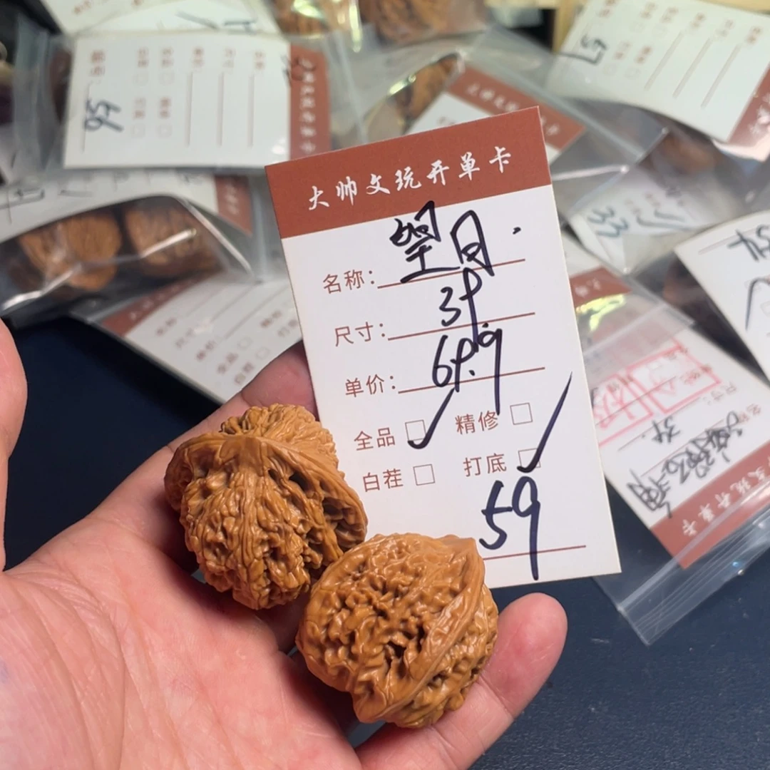 把件文玩核桃文玩核桃59
