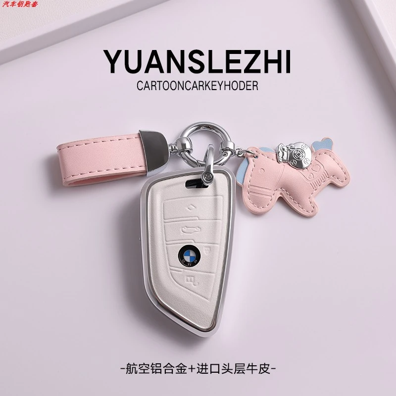 适用于25款宝马X3钥匙套新5系X1X5保护壳530li包X2X7系五系i5车扣