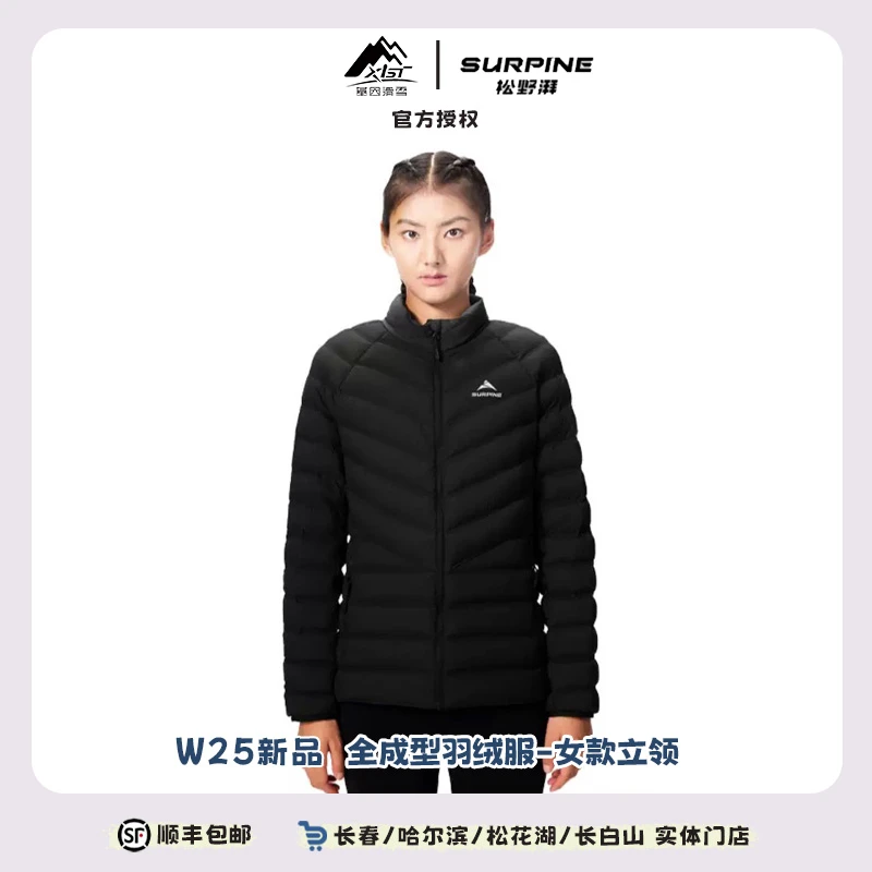 SURPINE 松野湃 24-25雪季单板滑雪女士轻薄保暖透气内胆