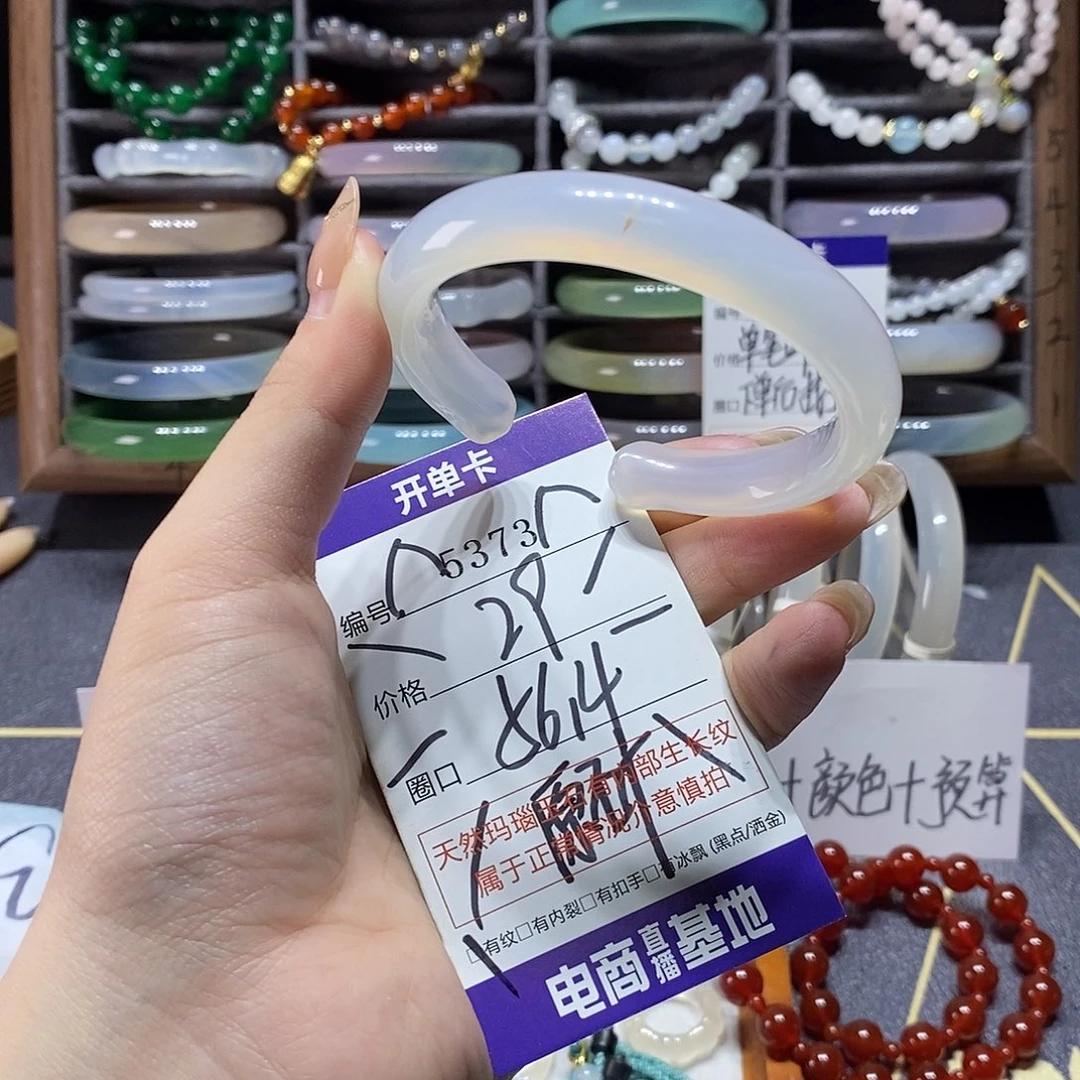 玛瑙/玉髓未镶嵌手镯5373