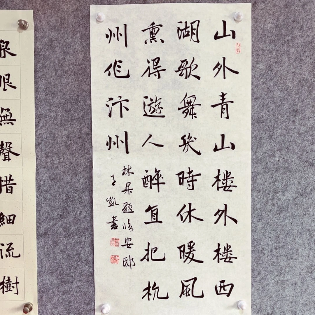 书法书法作品王凯