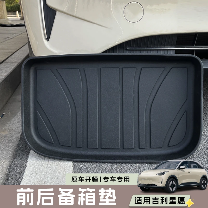 适用星愿前备箱垫TPE垫子靠背垫汽车用品改装配件后备箱垫尾箱垫