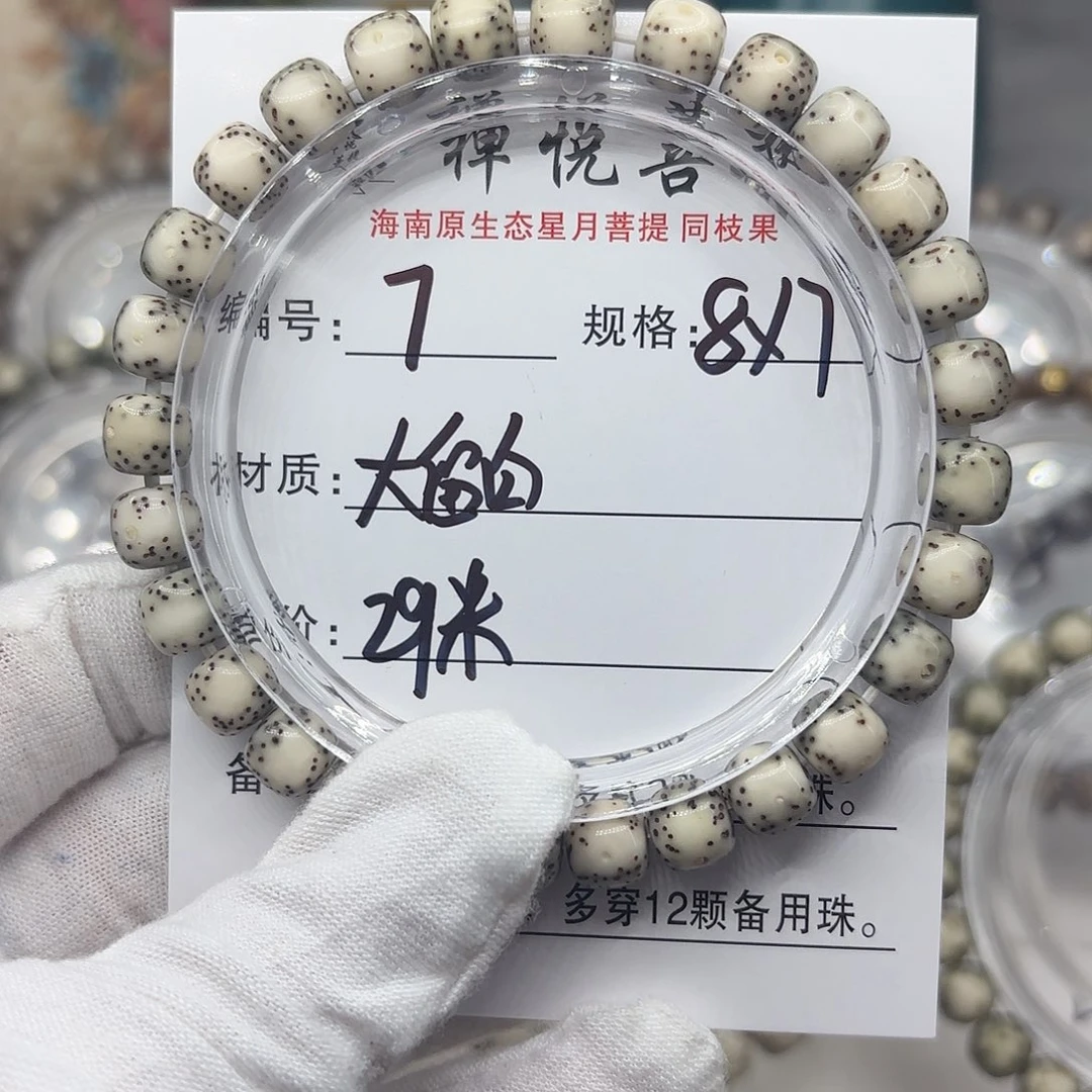 星月菩提手串大留白