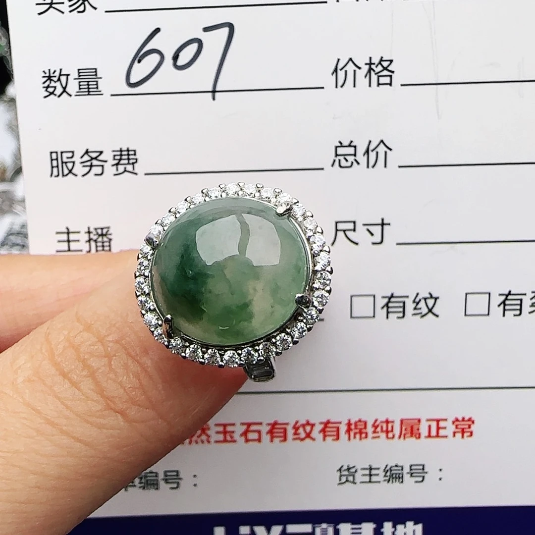 银S925镶嵌戒指翡翠戒指