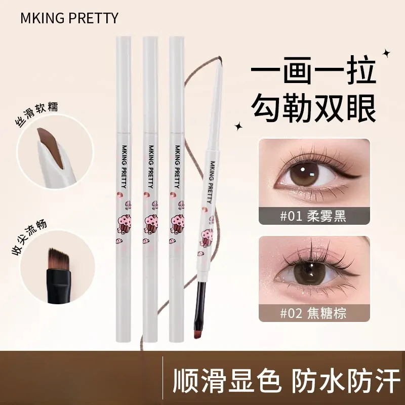 MKING PRETTY刀锋刷双头眼线胶笔防水防汗上色持久显色不易晕染*S