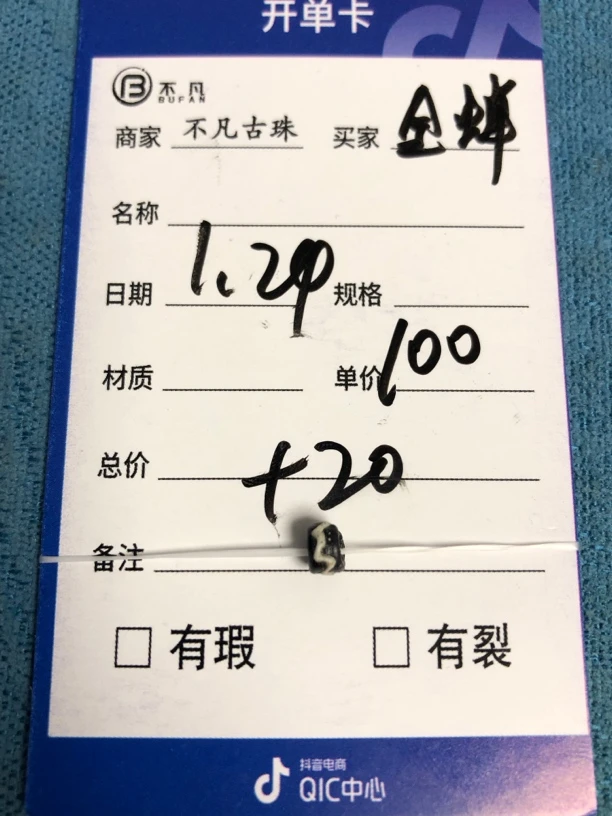 黑色水纹小隔片琉璃