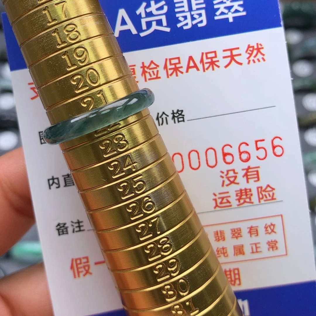 【闪购商品】翡翠戒指未镶嵌张*斤22圈口
