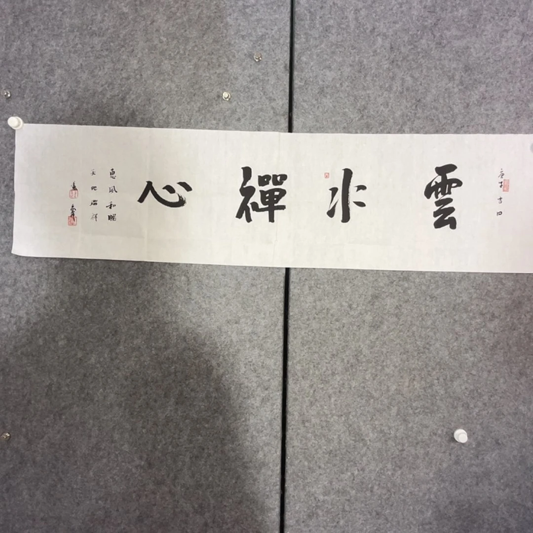 书法听田鉴真田老师推荐精品