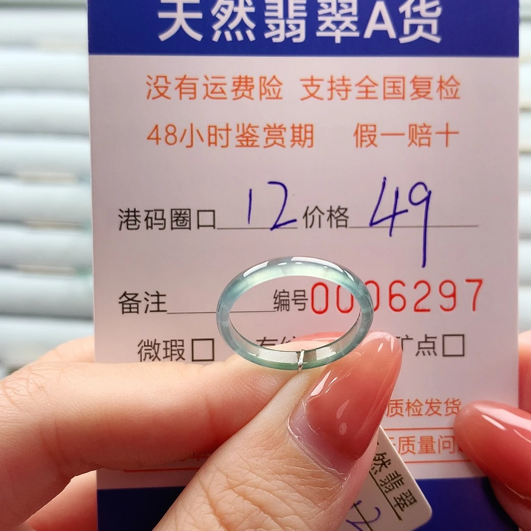 翡翠未镶嵌戒指翡翠