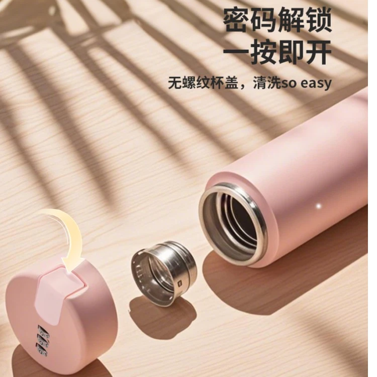 密码解锁保温杯密码锁智能数字密码锁水杯学生儿童指纹水杯黑科技