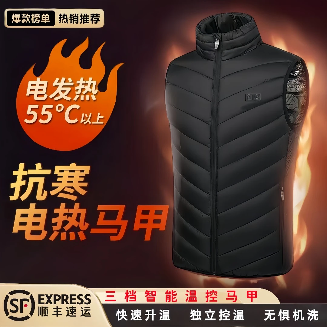 智能发热马甲背心加热服充电发热马夹防寒保暖温控秋冬季加热马甲