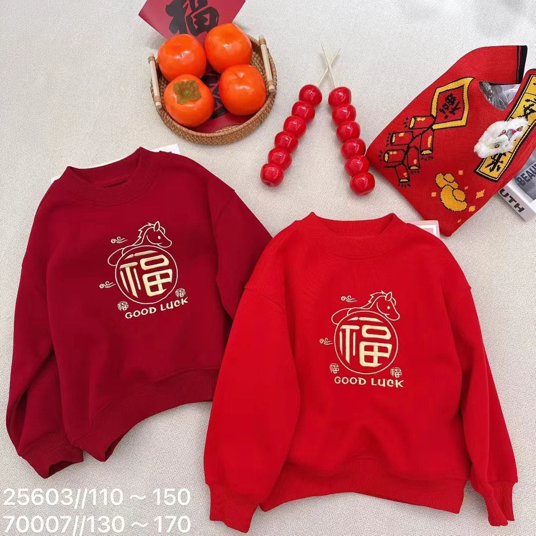 【新疆包邮】中童加绒刺绣福马卫衣M326