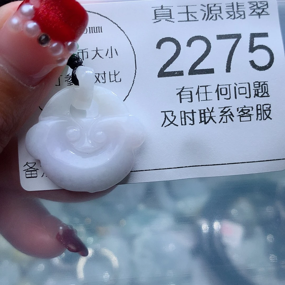 翡翠颈饰未镶嵌2275。