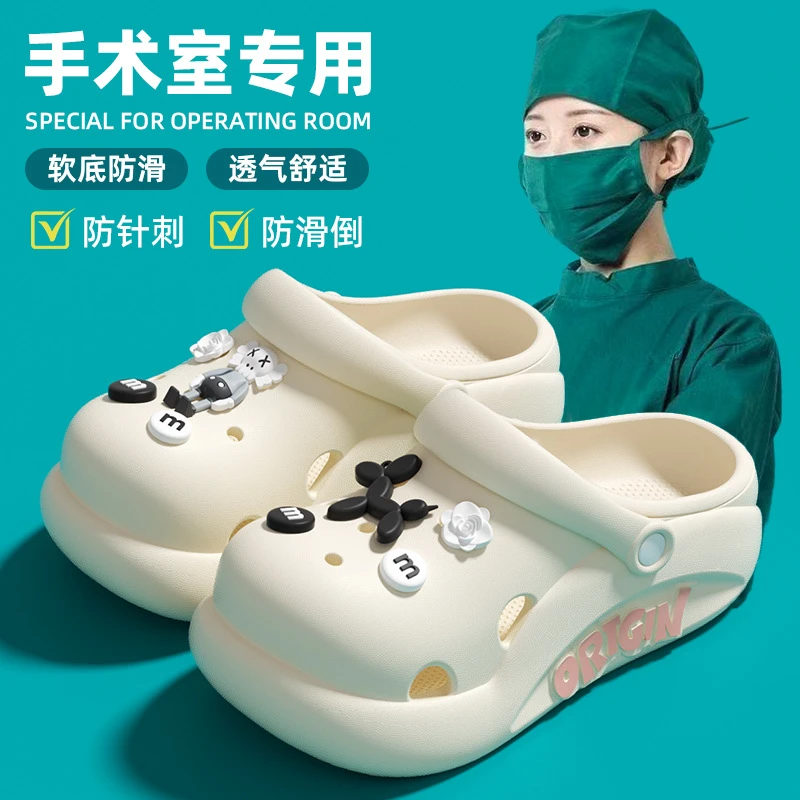 2025夏季新款手术室医生专用厚底踩屎感包头防滑凉拖鞋eva洞洞鞋