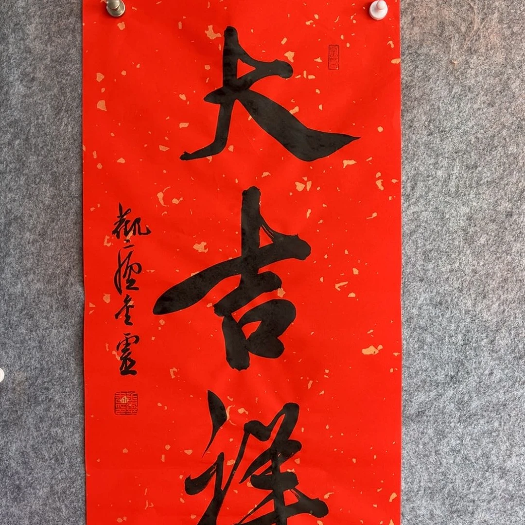 书法王金灵书法作品