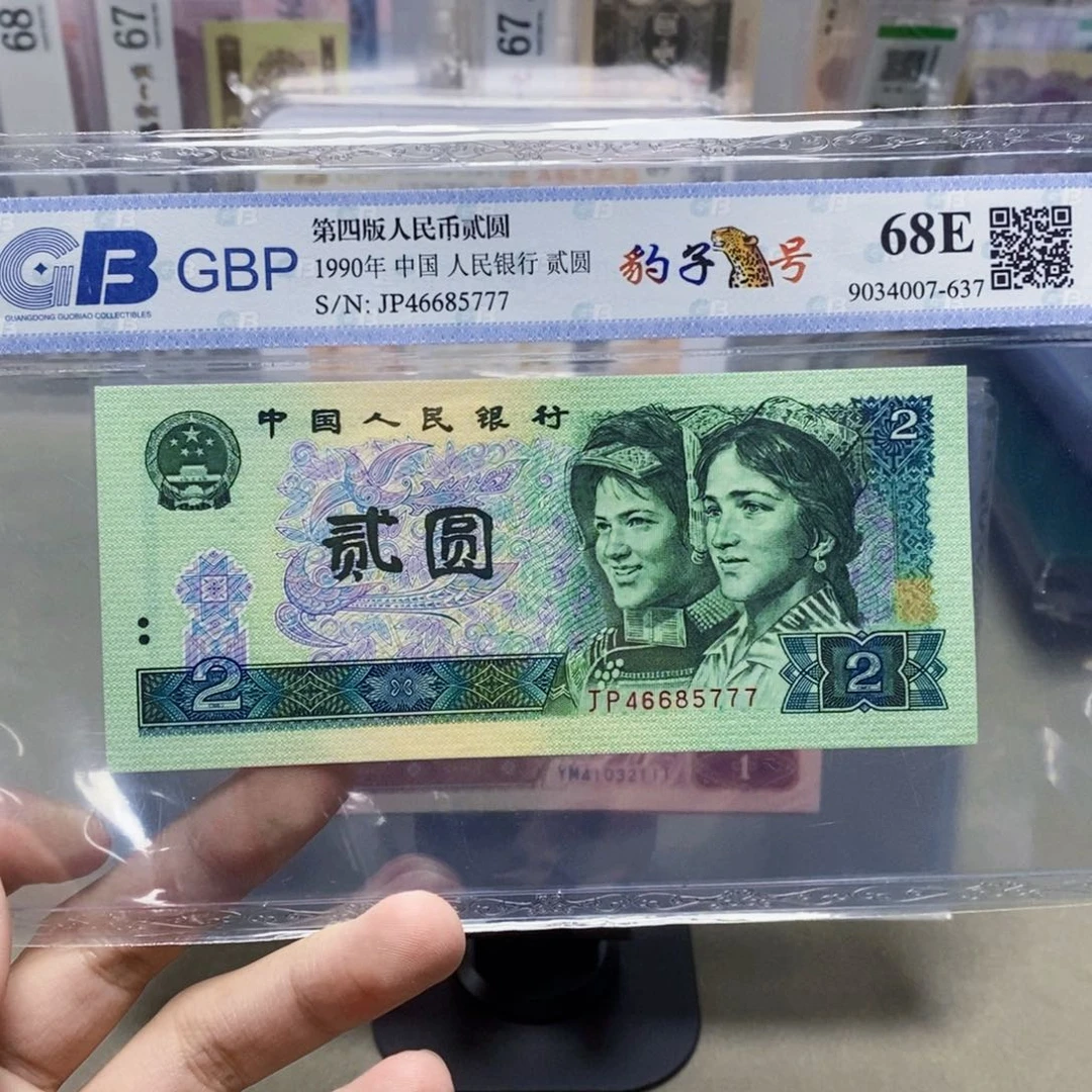四版两元豹子号七