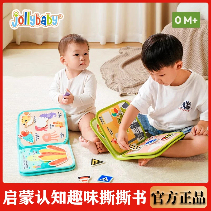 Jollybaby撕撕书婴儿撕不烂可啃咬布书魔术贴手撕书0-1岁早教玩具