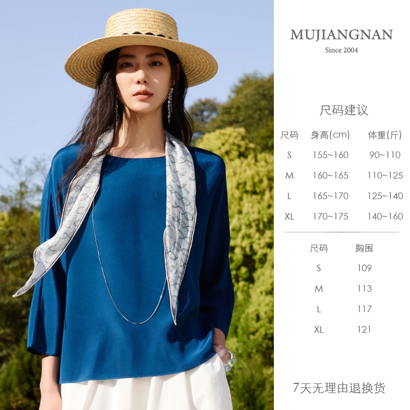 【十一专属】慕江南-上衣-丝滑日常