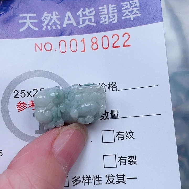 翡翠未镶嵌吊坠(赠链)
