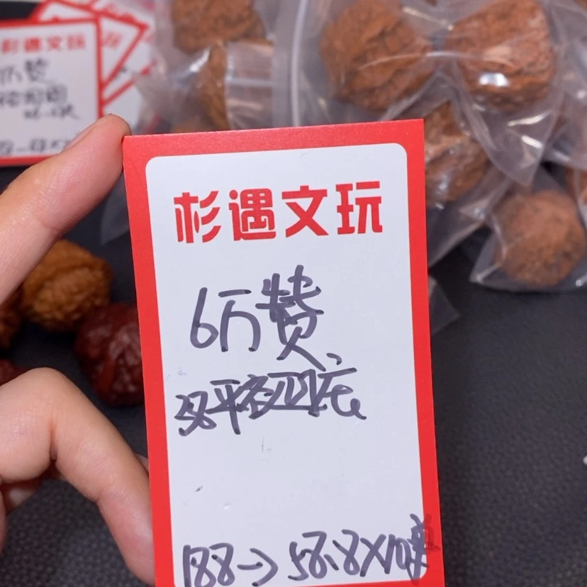 【闪购商品】文玩核桃吊坠38凹底10