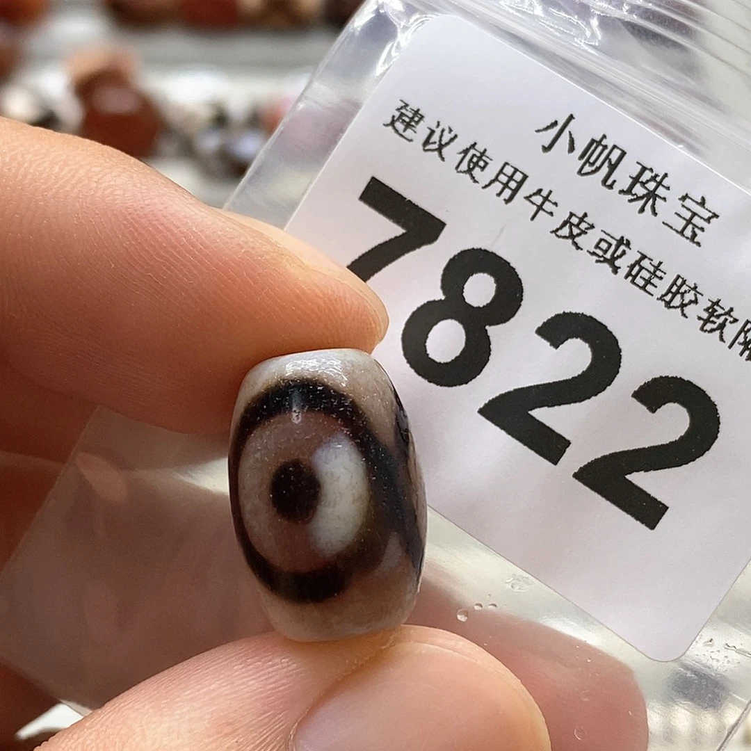 玛瑙/玉髓7822 微瑕特价未镶嵌