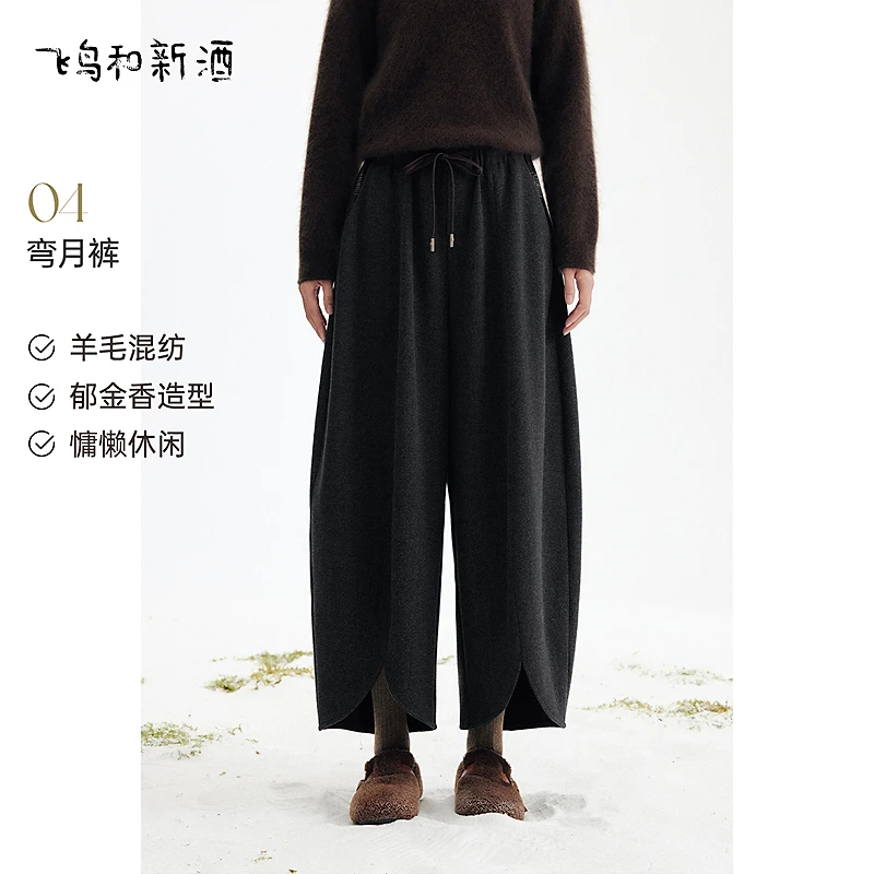 【新】飞鸟和新酒灰色高腰系带设计气球裤女冬宽松休闲裤FD57142067