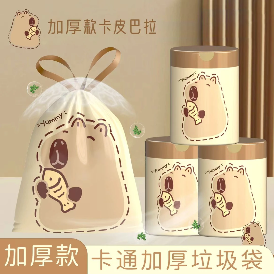妈咪卫仕卡皮巴拉抽绳垃圾袋自动收口办公室隐私大卷加厚清洁袋