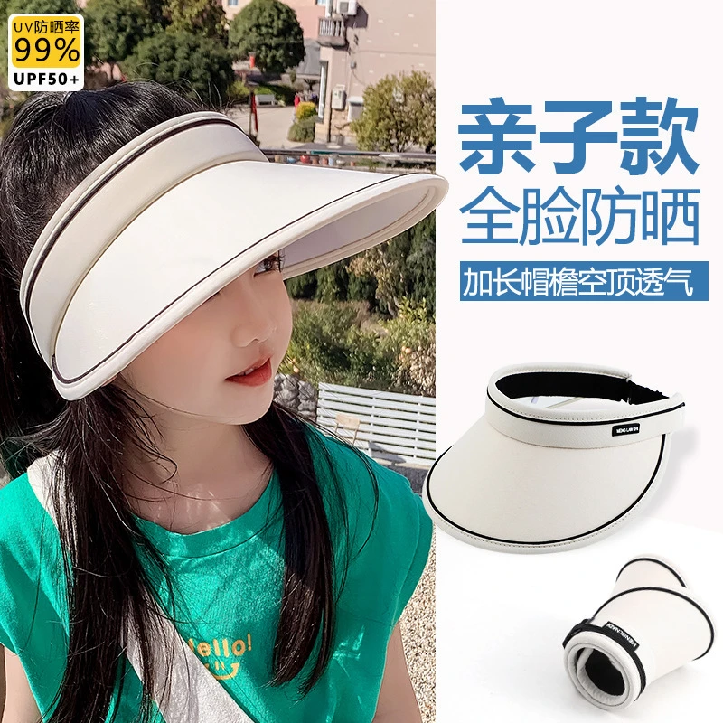儿童防晒遮阳帽可折叠防紫外线帽子宝宝大帽檐空顶太阳帽户外运动