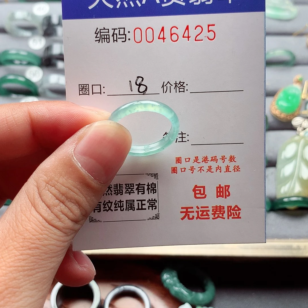 翡翠戒指未镶嵌天然