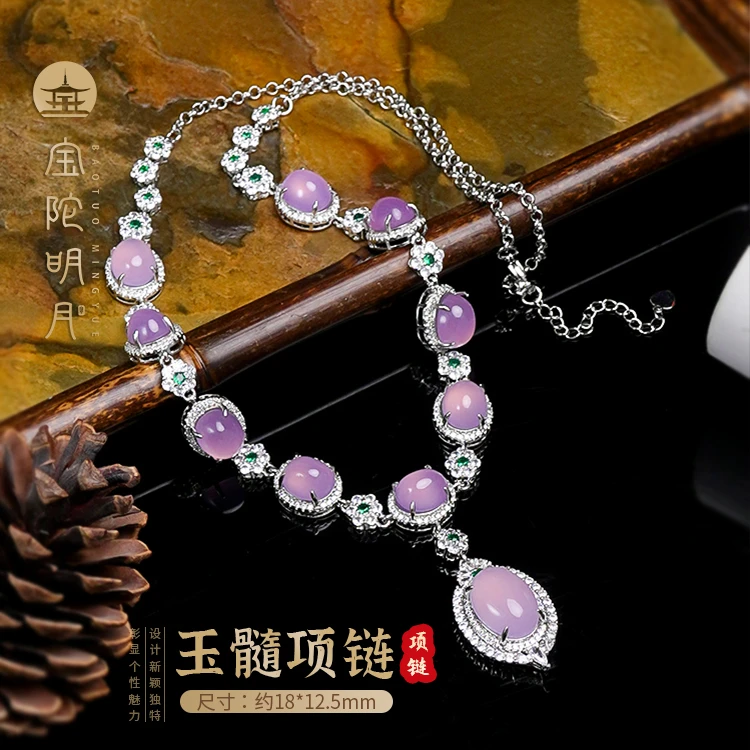 玉髓项链【宝陀明月】高端珠宝紫罗兰玉髓豪镶樱花粉经典蛋面项链