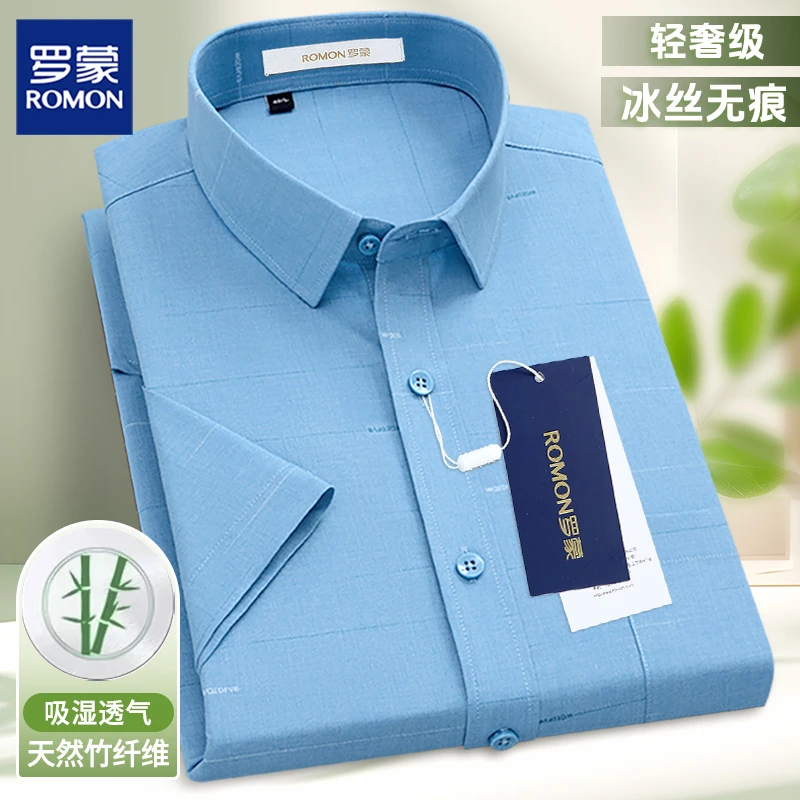 罗蒙夏季薄款免烫男士短袖衬衫竹纤维亲肤透气商务冰丝衬衣正装新