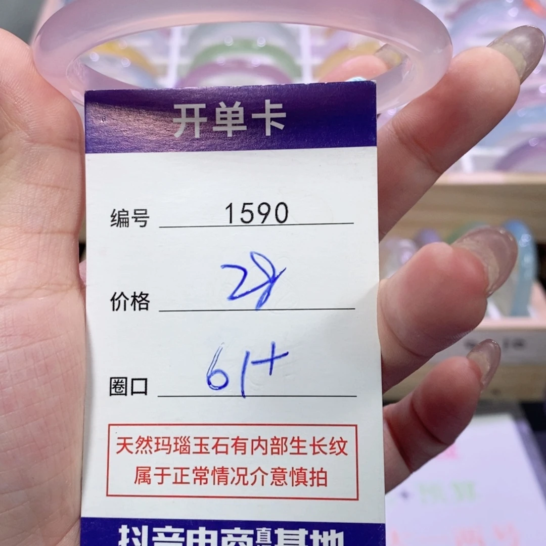 玛瑙/玉髓未镶嵌手镯1590