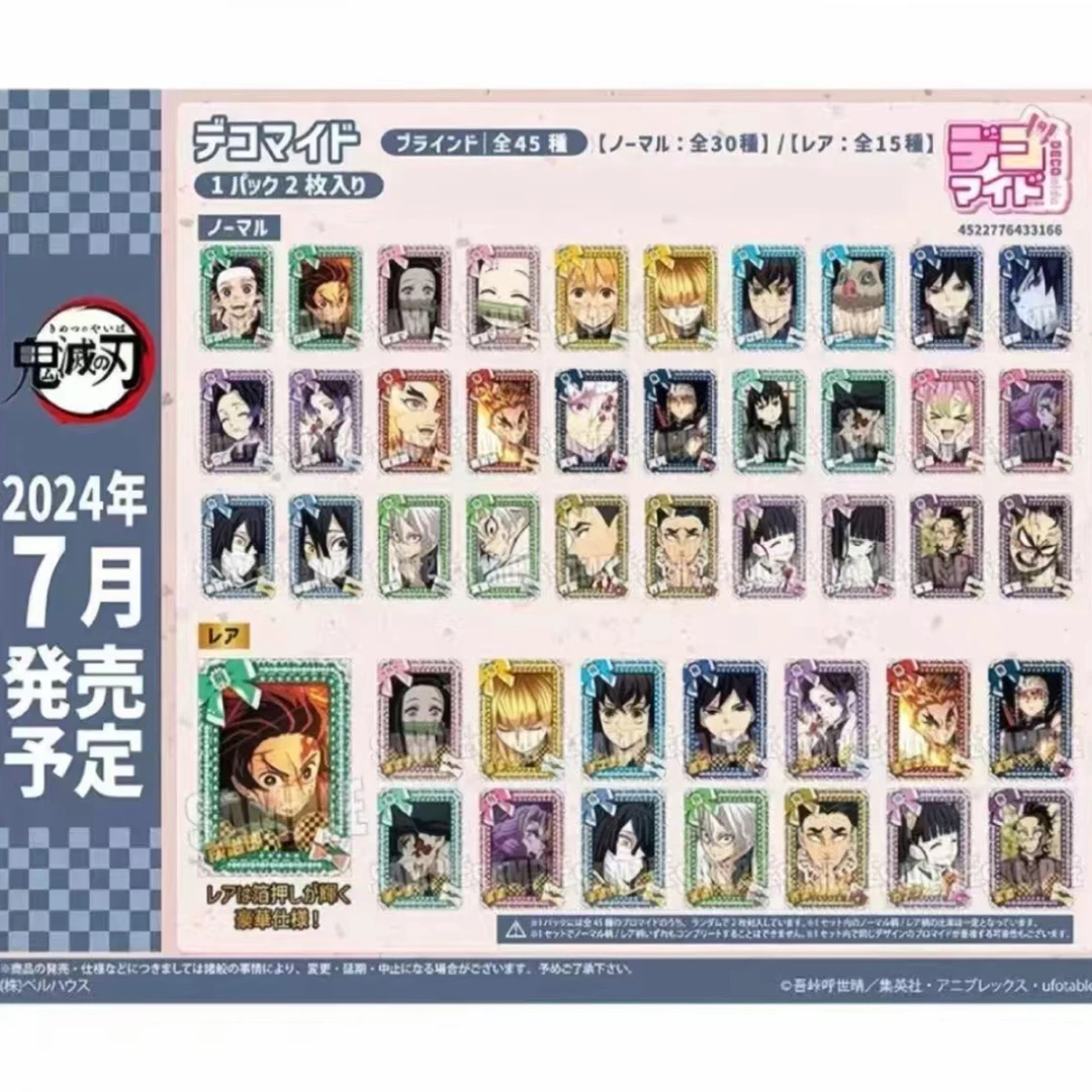 【日谷国现】鬼灭之刃蝴蝶结相卡 默认代拆