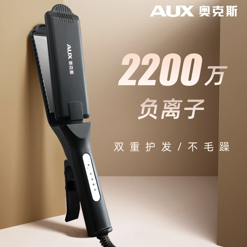 奥克斯直板夹不伤发负离子夹板直发两用理发店专用发廊熨板美发器