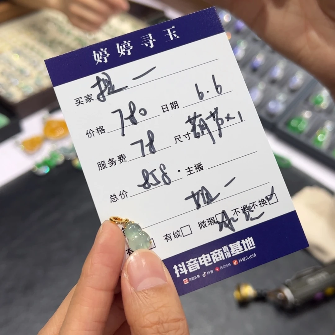 翡翠挂件18K金镶嵌提**苏买断不退不换